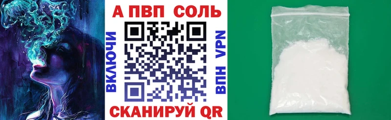 A PVP кристаллы Купить где Великий Устюг