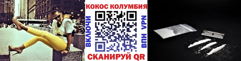 Купить закладки  Великий Устюг  COCAIN Эквадор 