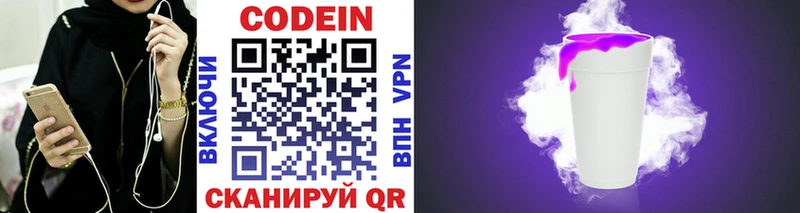 Купить  Великий Устюг  Кодеин напиток Lean (лин) 