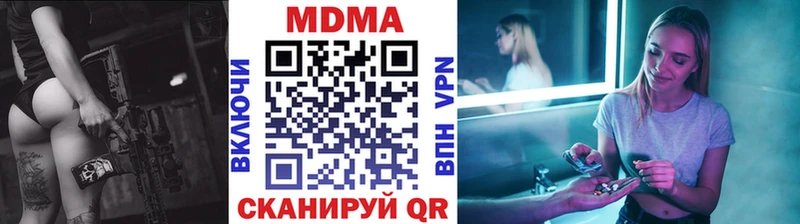 МДМА Molly  Купить закладки  Великий Устюг 