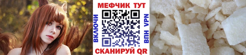 Купить закладки  Великий Устюг  МЕФ VHQ 