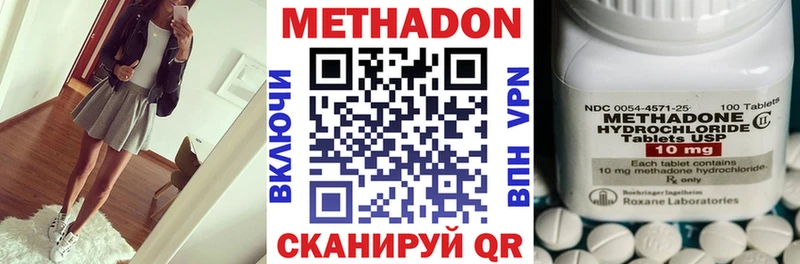 Метадон VHQ  Купить где  Великий Устюг 