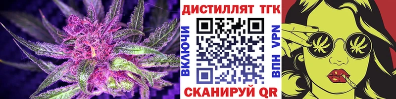 ТГК вейп  Купить закладки  Великий Устюг 